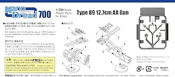 ファインモールド 1/700 ナノ・ドレッドシリーズ 12cm二十八連装噴進砲 プラモデル用パーツ WA28 d2ldlup Amazon | ファインモールド 1/700 ナノ・ドレッドシリーズ 12cm
